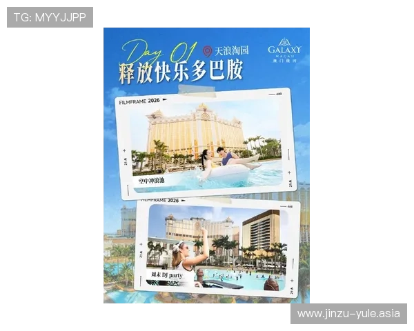 澳门银河官网娱乐最新优惠活动全面解析助你轻松享受尊贵游戏体验