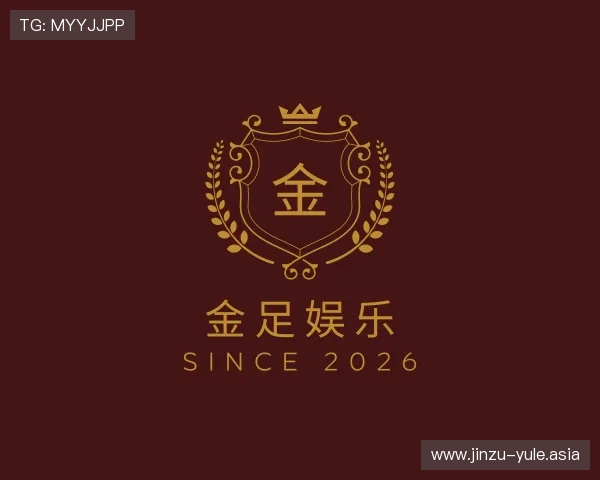 知道金足娱乐