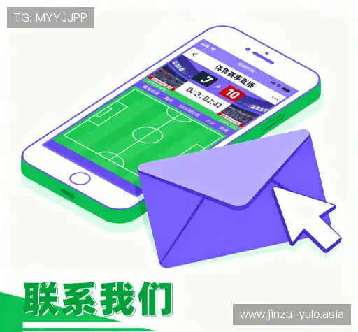 沟通金足娱乐电竞